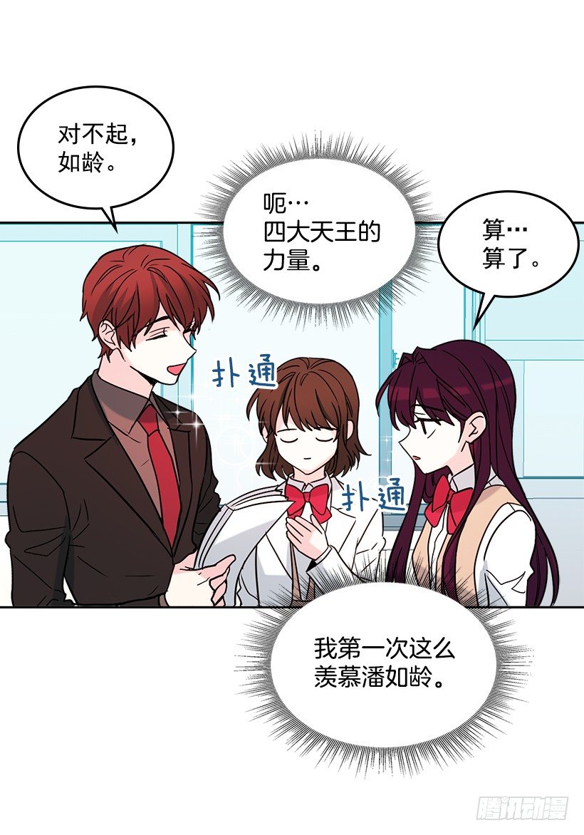 网络小说的法则韩漫全集-12.大海真漂亮无删减无遮挡章节图片 