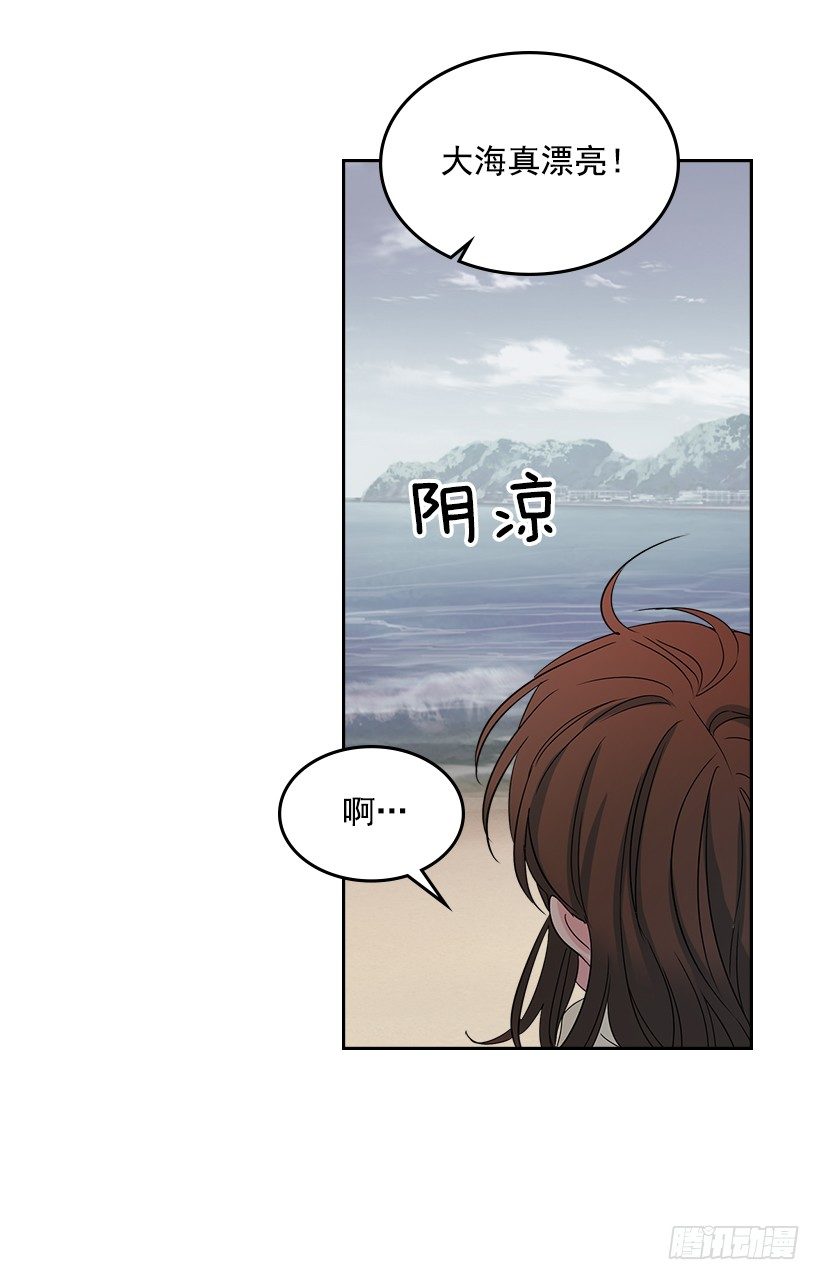 网络小说的法则韩漫全集-12.大海真漂亮无删减无遮挡章节图片 