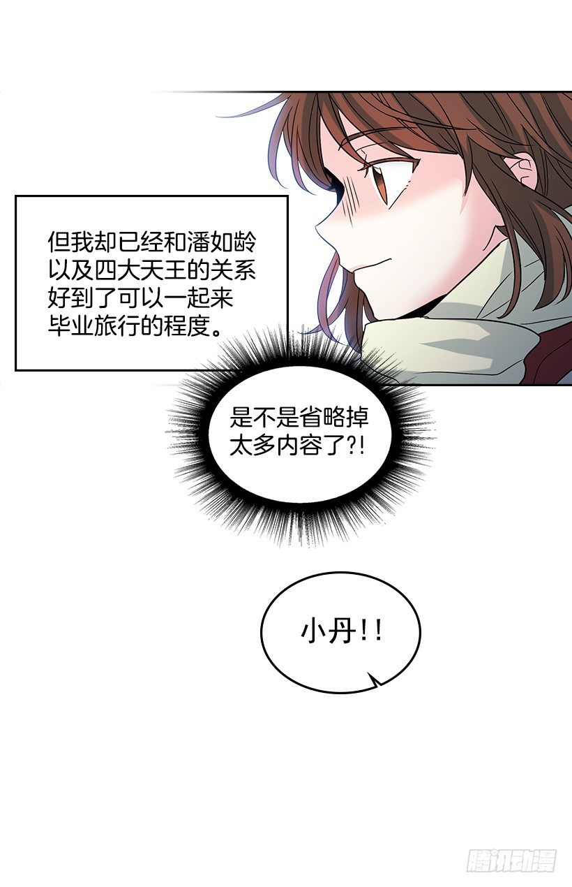 网络小说的法则韩漫全集-12.大海真漂亮无删减无遮挡章节图片 