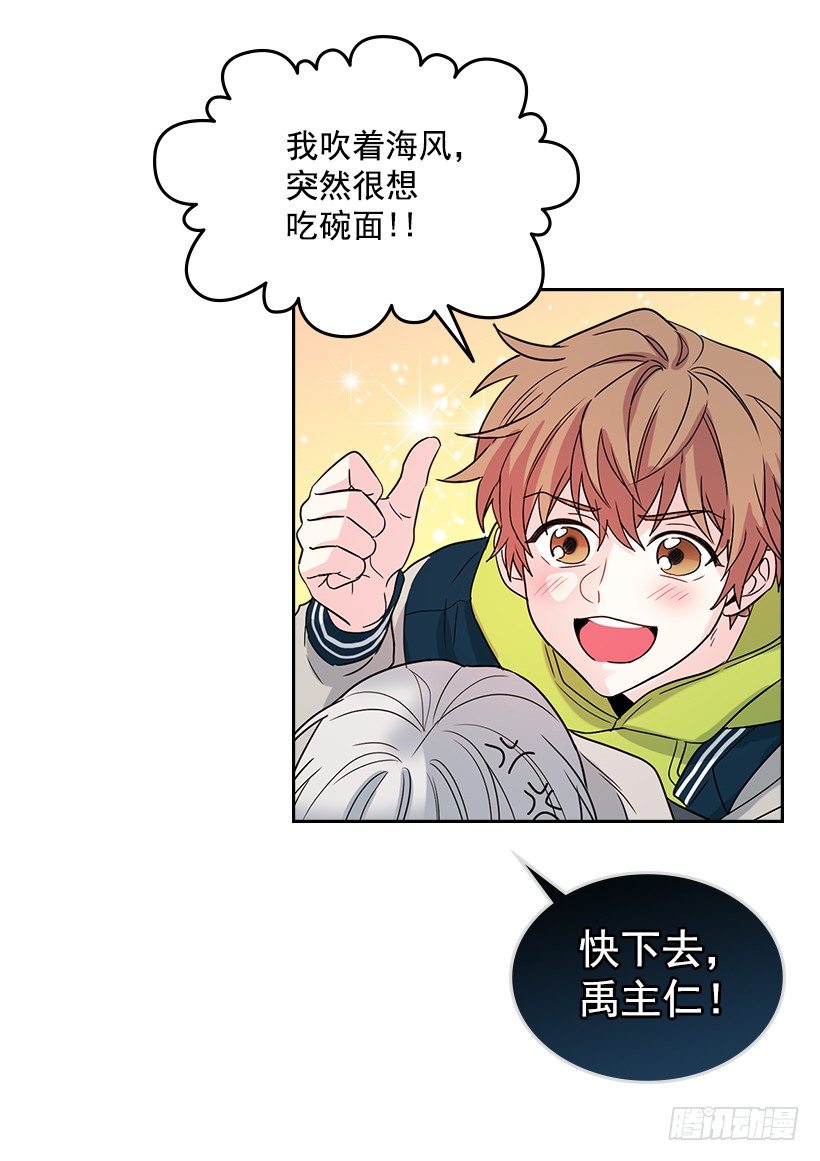 网络小说的法则韩漫全集-12.大海真漂亮无删减无遮挡章节图片 
