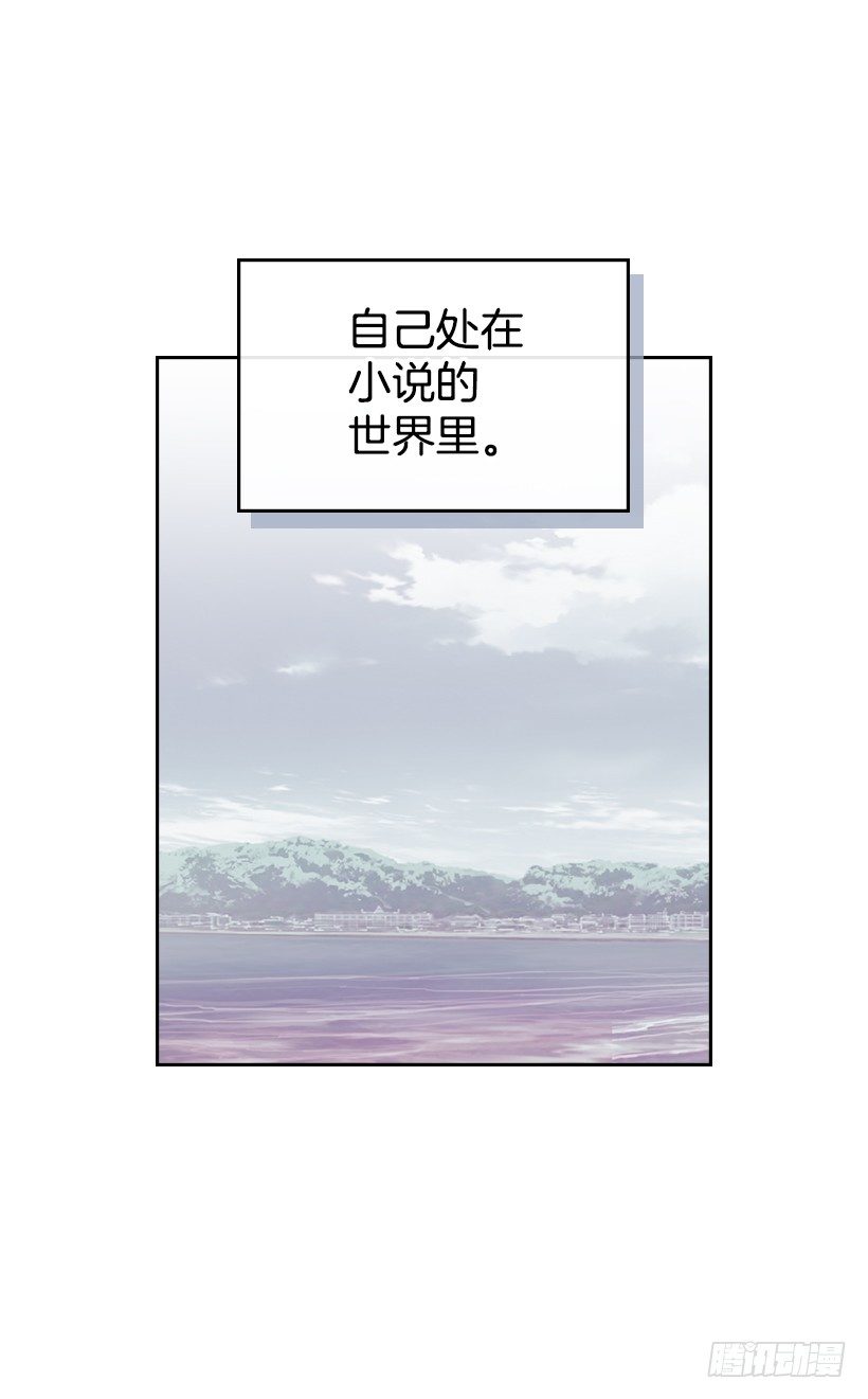 网络小说的法则韩漫全集-12.大海真漂亮无删减无遮挡章节图片 