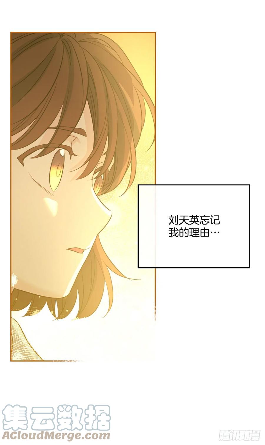 网络小说的法则韩漫全集-119.陌生人的搭讪无删减无遮挡章节图片 