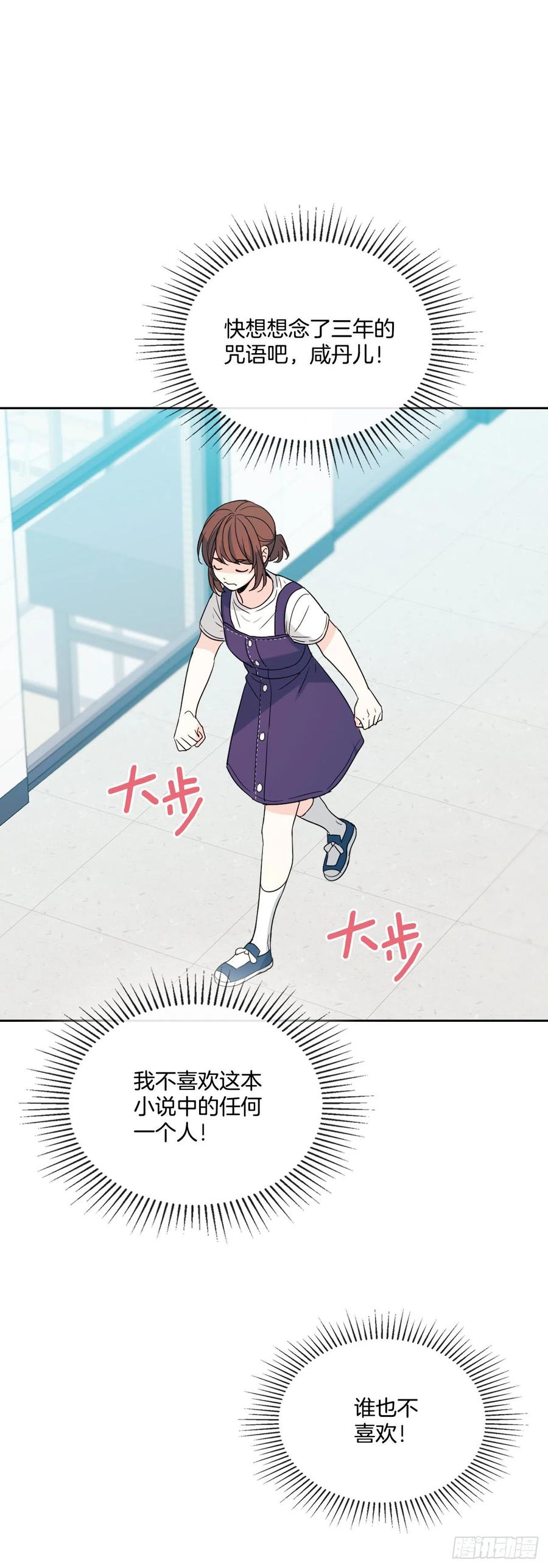 网络小说的法则韩漫全集-119.陌生人的搭讪无删减无遮挡章节图片 