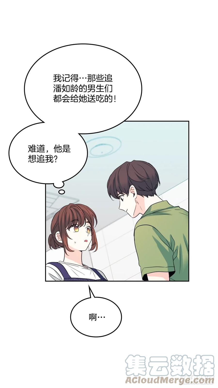 网络小说的法则韩漫全集-119.陌生人的搭讪无删减无遮挡章节图片 