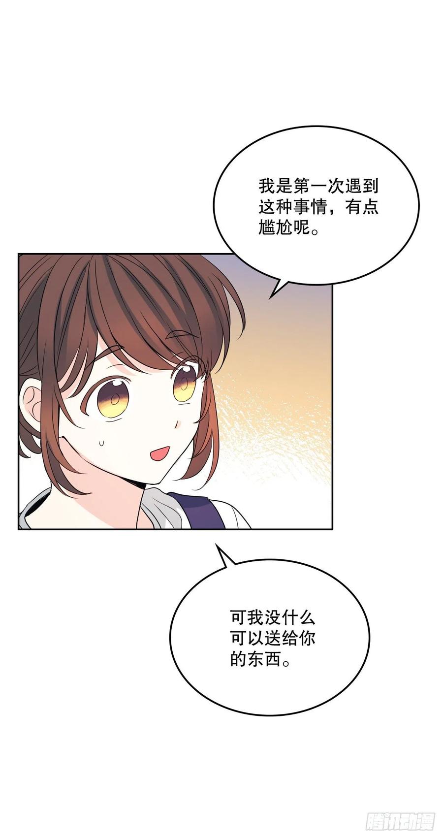 网络小说的法则韩漫全集-119.陌生人的搭讪无删减无遮挡章节图片 
