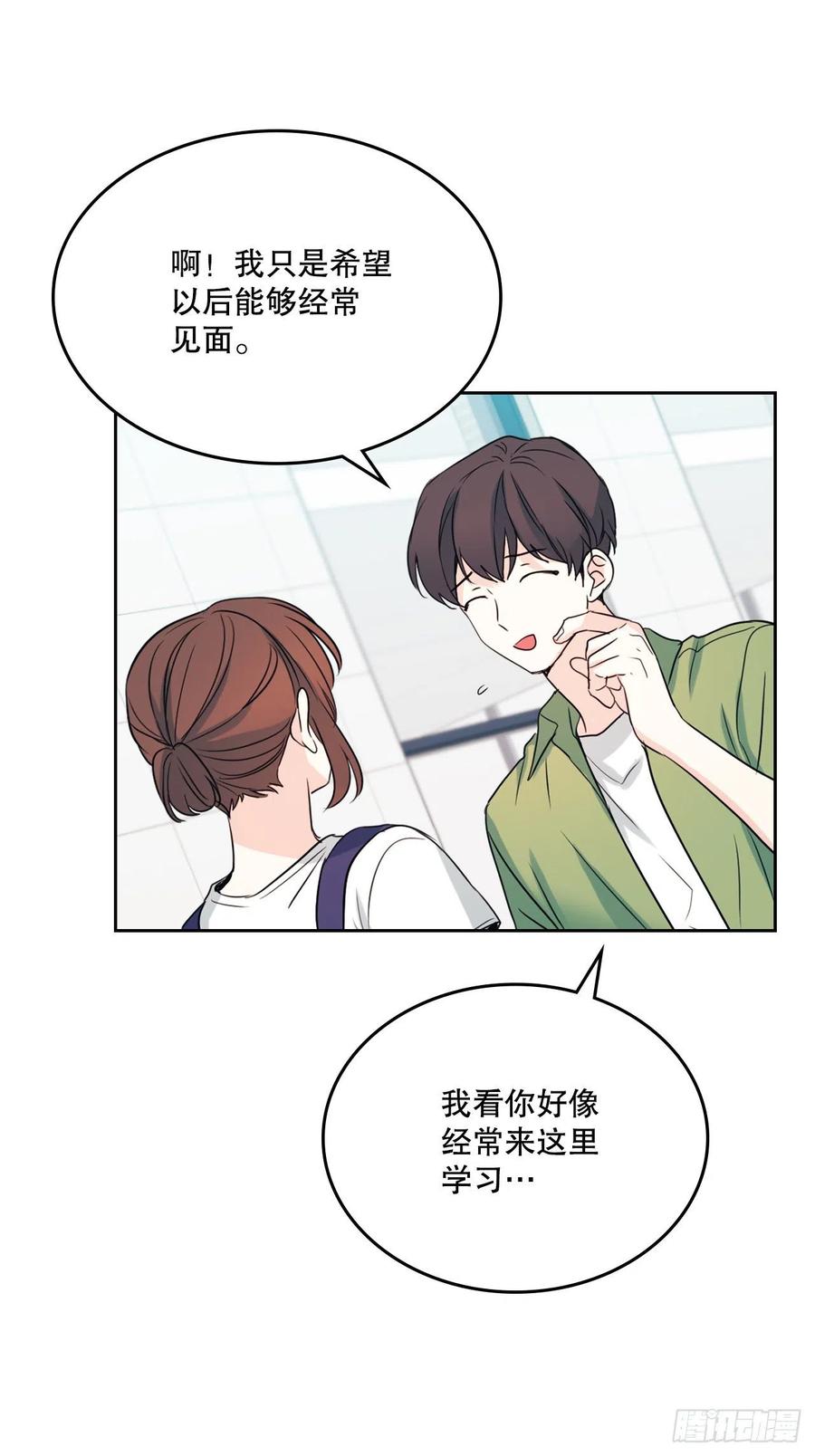 网络小说的法则韩漫全集-119.陌生人的搭讪无删减无遮挡章节图片 