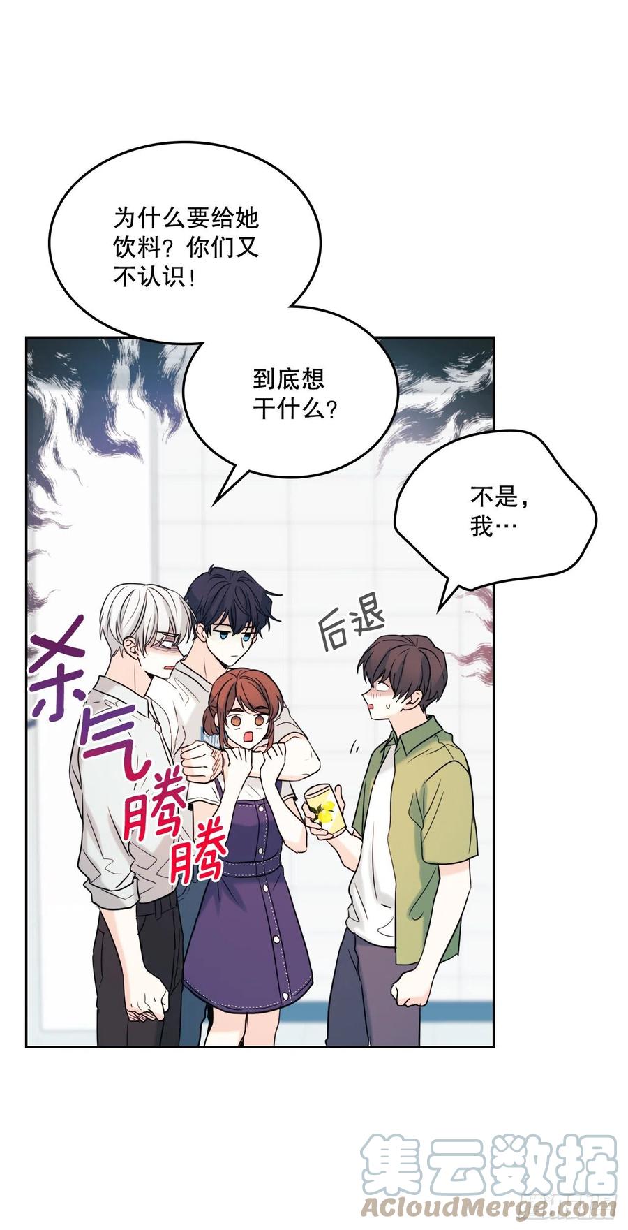 网络小说的法则韩漫全集-119.陌生人的搭讪无删减无遮挡章节图片 