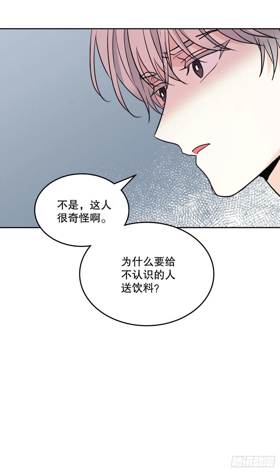 网络小说的法则韩漫全集-119.陌生人的搭讪无删减无遮挡章节图片 
