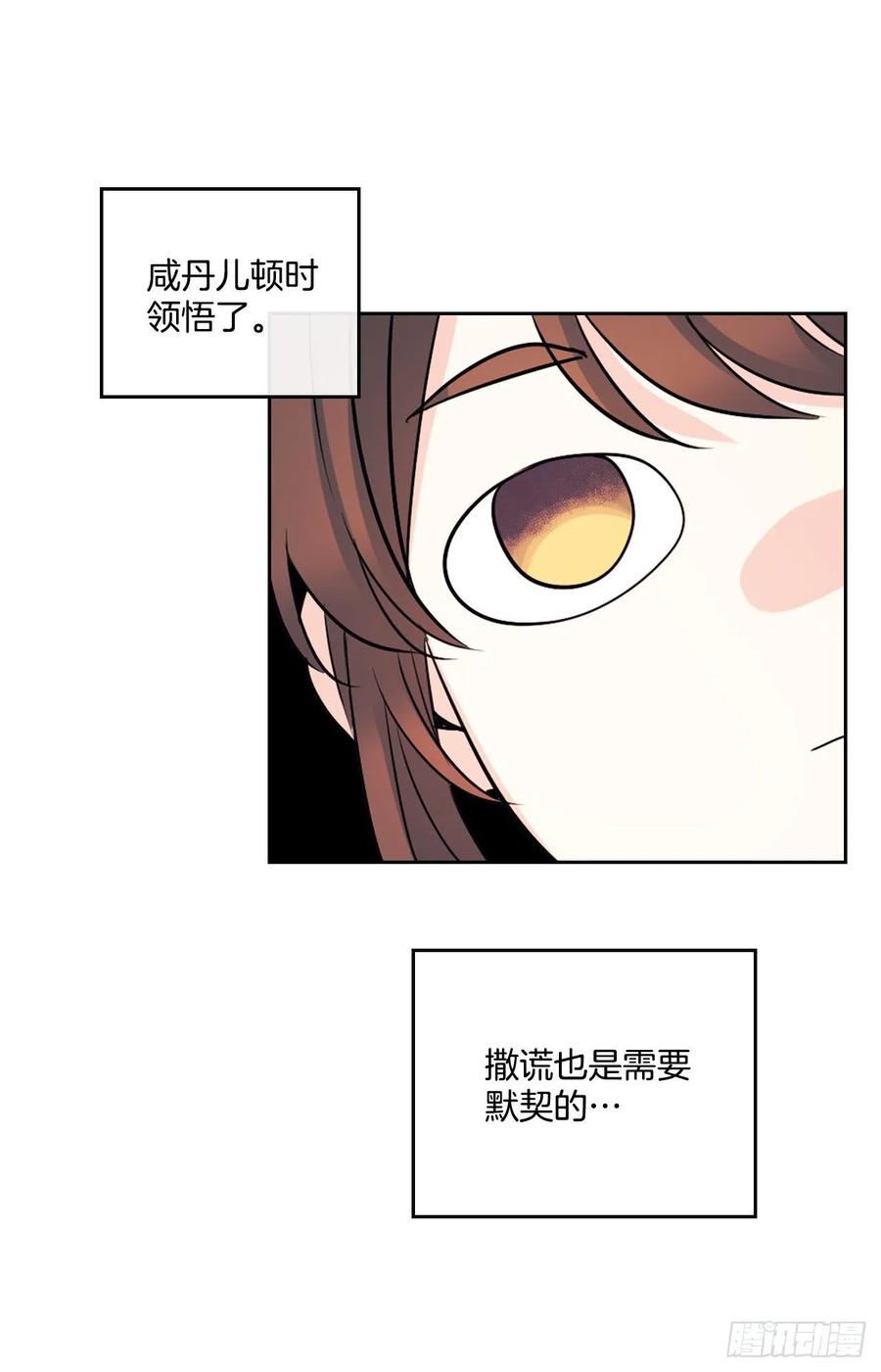 网络小说的法则韩漫全集-119.陌生人的搭讪无删减无遮挡章节图片 