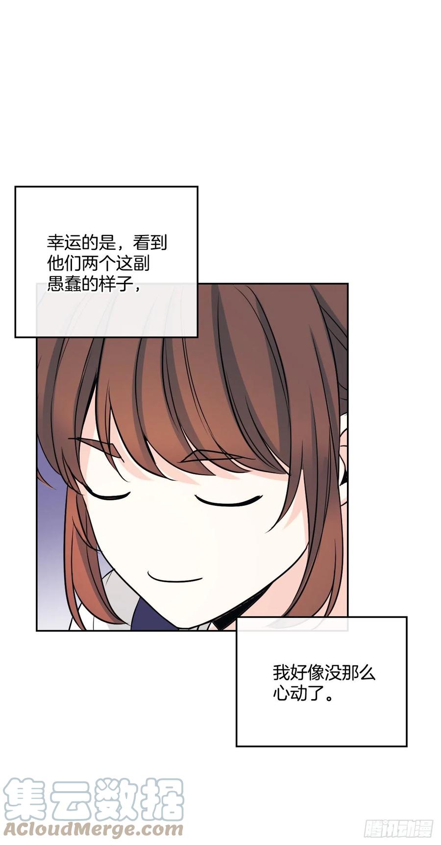 网络小说的法则韩漫全集-119.陌生人的搭讪无删减无遮挡章节图片 