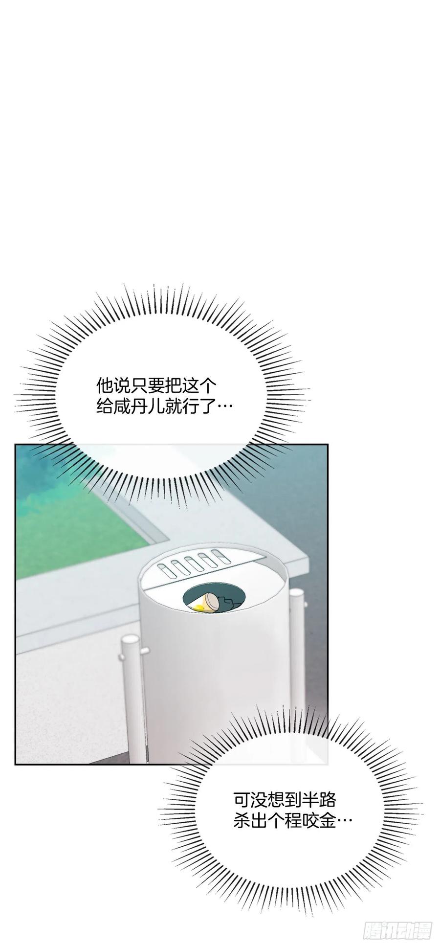 网络小说的法则韩漫全集-119.陌生人的搭讪无删减无遮挡章节图片 