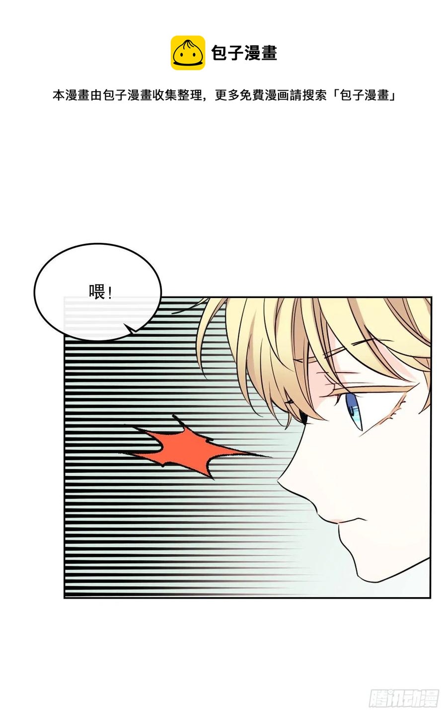 网络小说的法则韩漫全集-120.去看潘如龄无删减无遮挡章节图片 