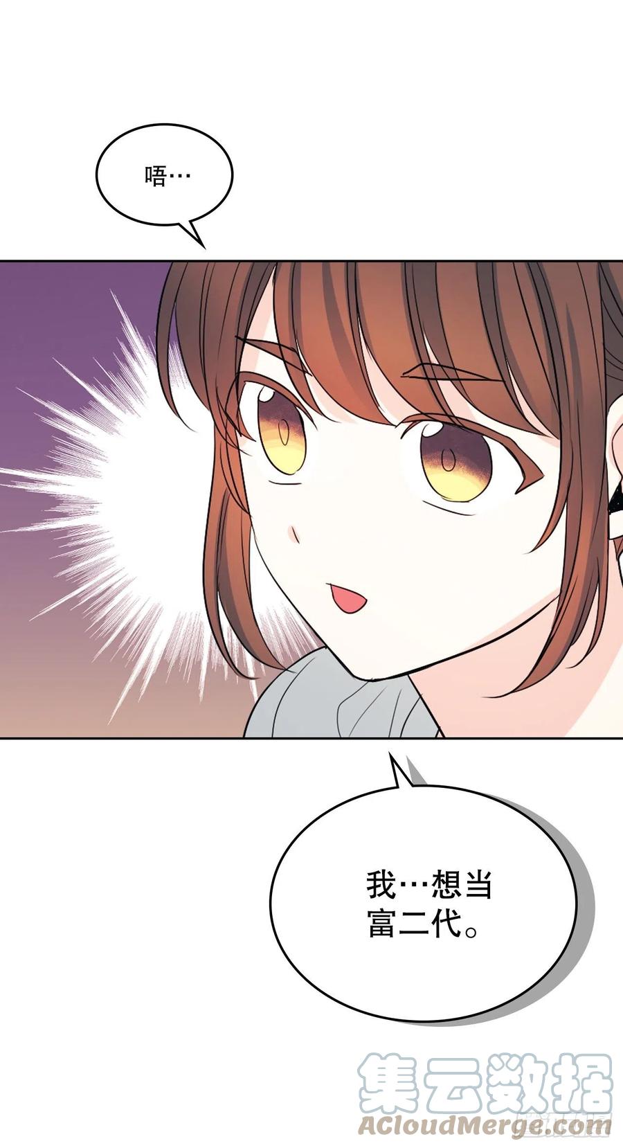 网络小说的法则韩漫全集-120.去看潘如龄无删减无遮挡章节图片 