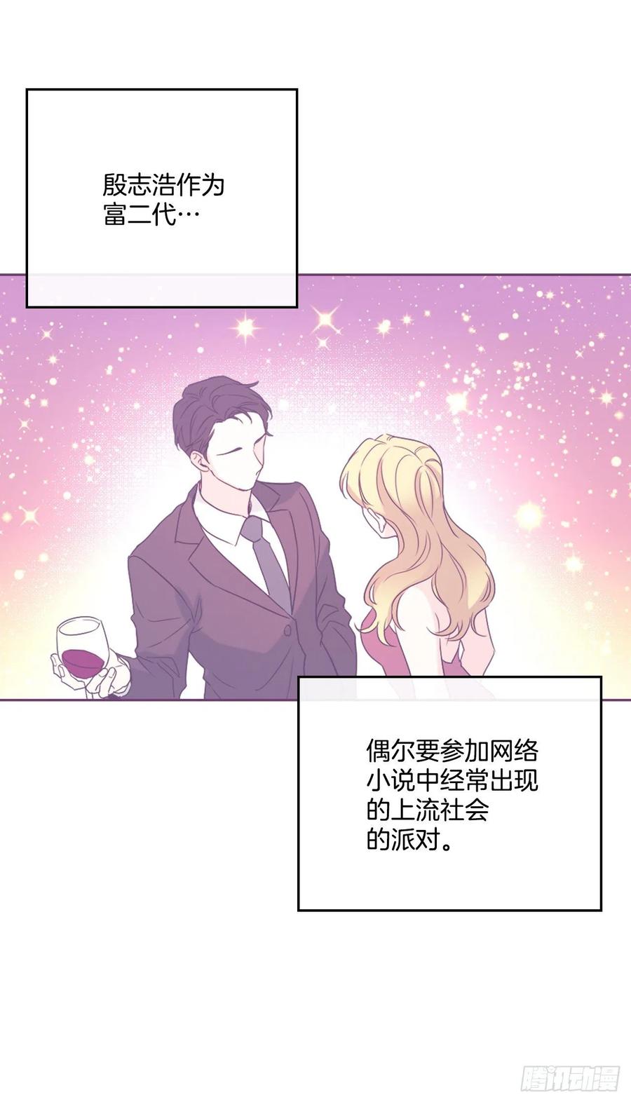 网络小说的法则韩漫全集-120.去看潘如龄无删减无遮挡章节图片 