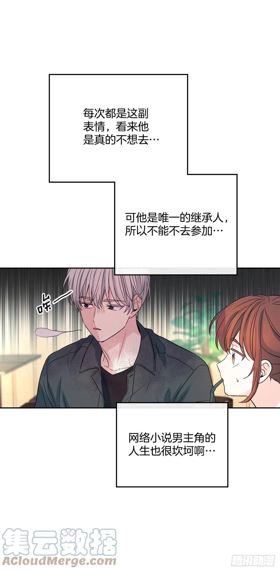 网络小说的法则韩漫全集-120.去看潘如龄无删减无遮挡章节图片 