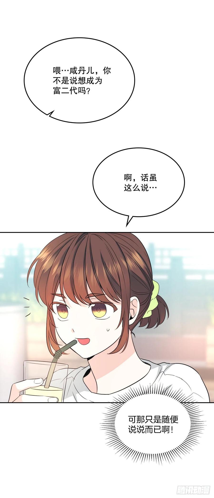网络小说的法则韩漫全集-120.去看潘如龄无删减无遮挡章节图片 
