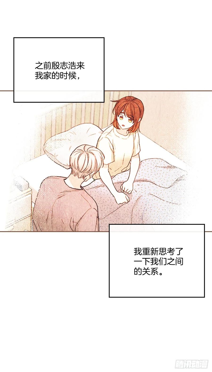 网络小说的法则韩漫全集-121.参加派对无删减无遮挡章节图片 