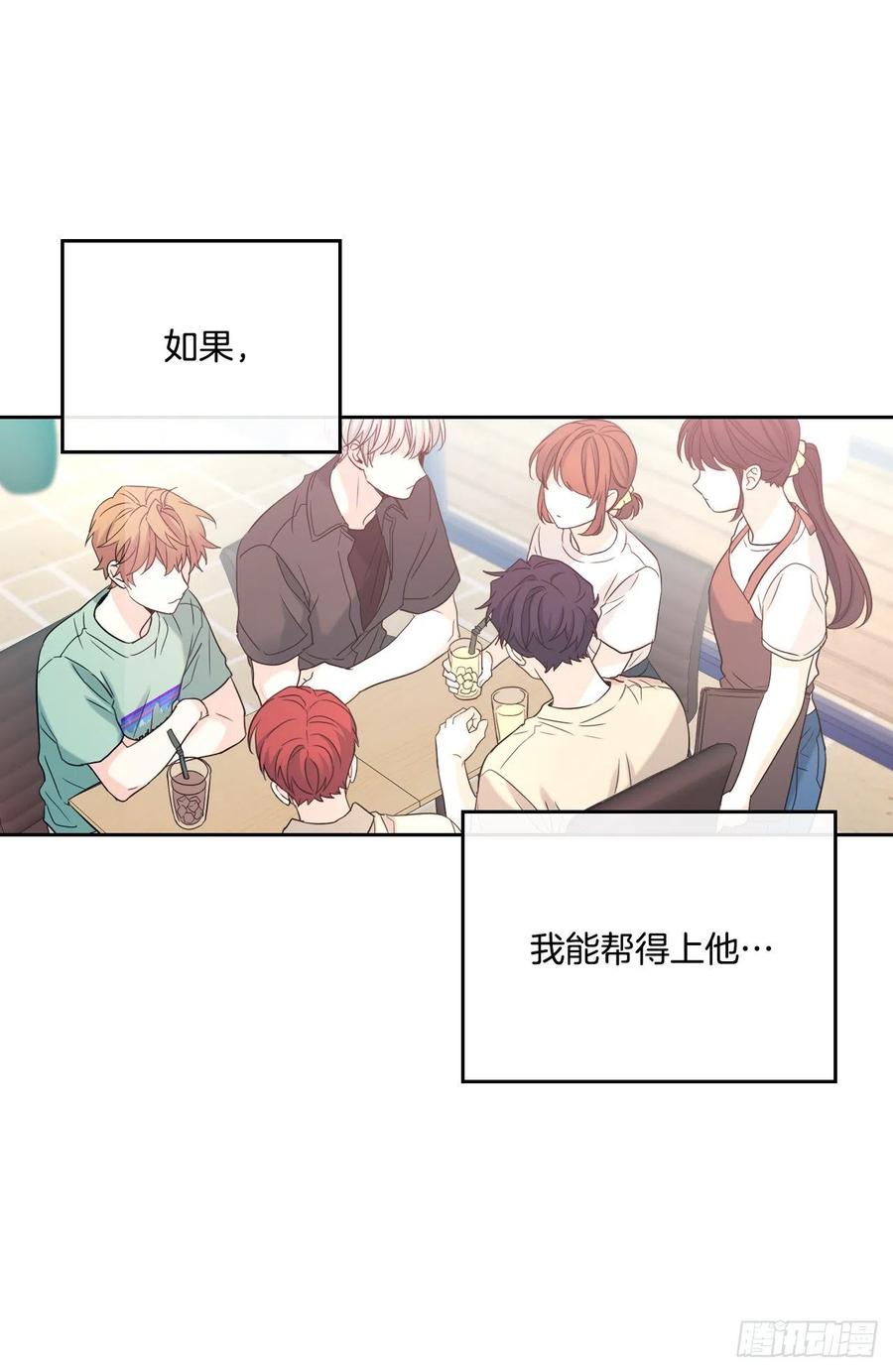 网络小说的法则韩漫全集-121.参加派对无删减无遮挡章节图片 