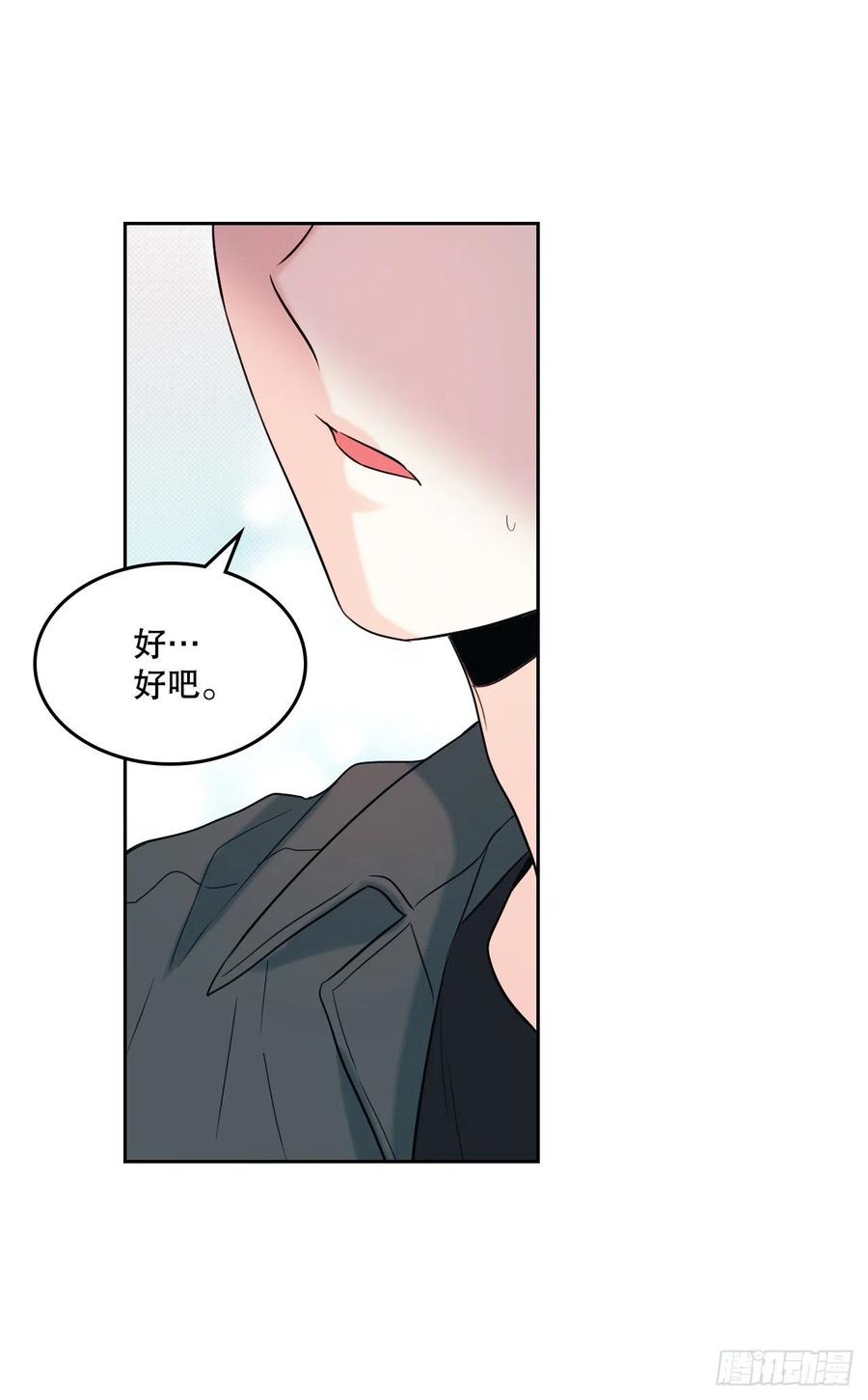 网络小说的法则韩漫全集-121.参加派对无删减无遮挡章节图片 
