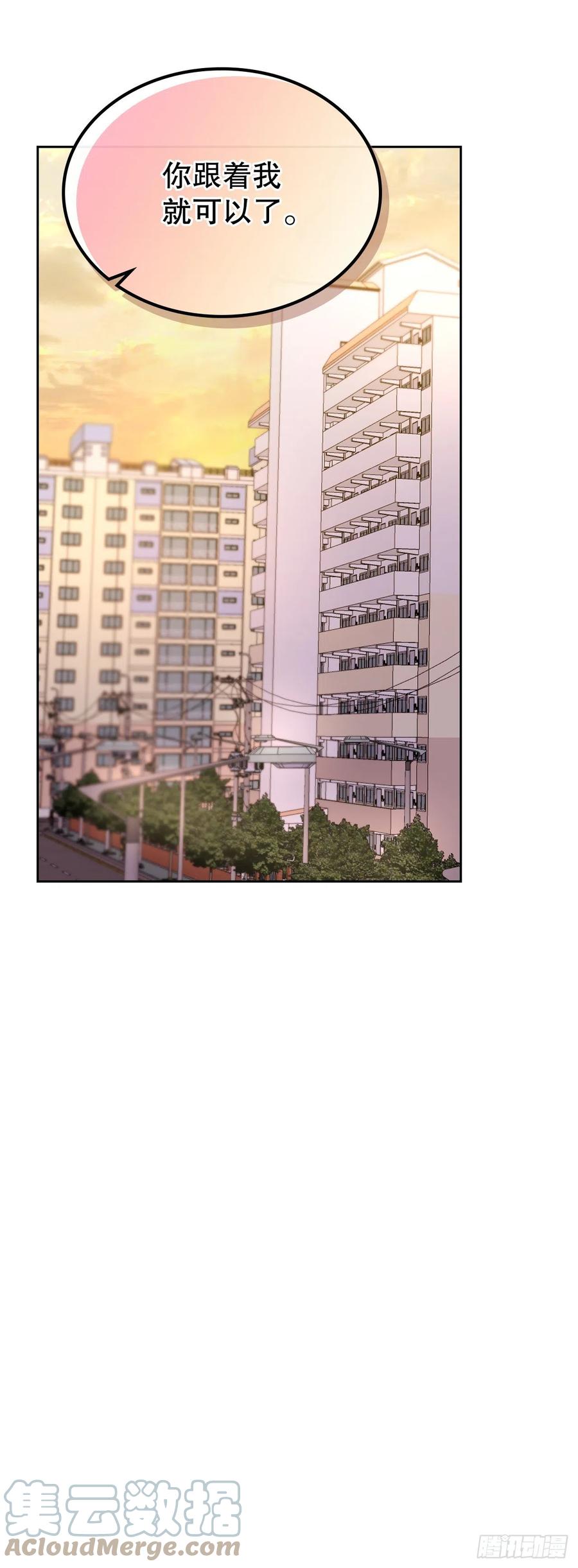 网络小说的法则韩漫全集-121.参加派对无删减无遮挡章节图片 
