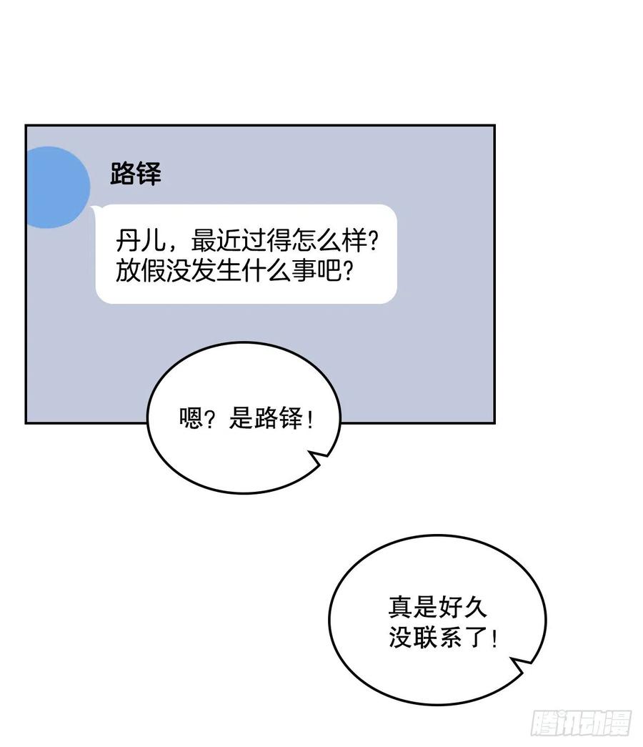 网络小说的法则韩漫全集-121.参加派对无删减无遮挡章节图片 