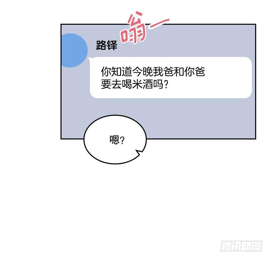 网络小说的法则韩漫全集-121.参加派对无删减无遮挡章节图片 