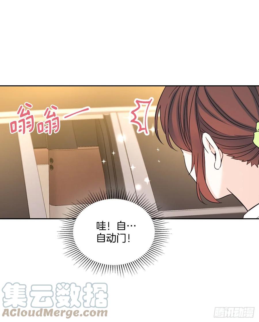 网络小说的法则韩漫全集-121.参加派对无删减无遮挡章节图片 