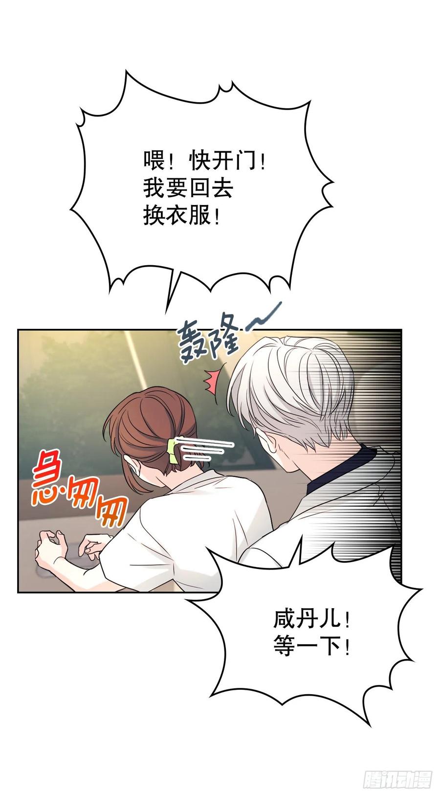 网络小说的法则韩漫全集-121.参加派对无删减无遮挡章节图片 