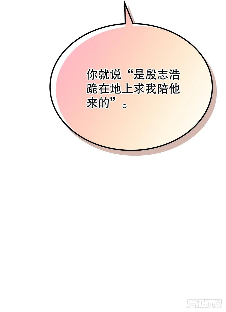 网络小说的法则韩漫全集-121.参加派对无删减无遮挡章节图片 