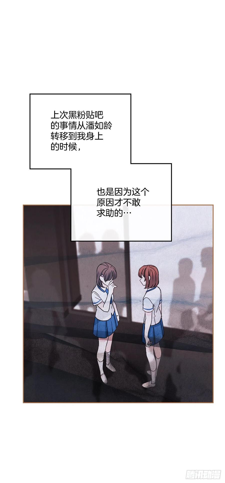 网络小说的法则韩漫全集-121.参加派对无删减无遮挡章节图片 