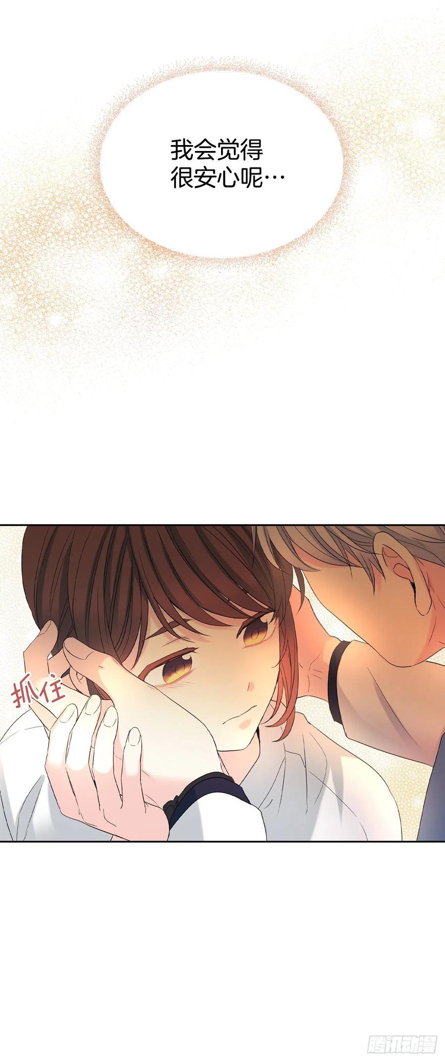 网络小说的法则韩漫全集-121.参加派对无删减无遮挡章节图片 