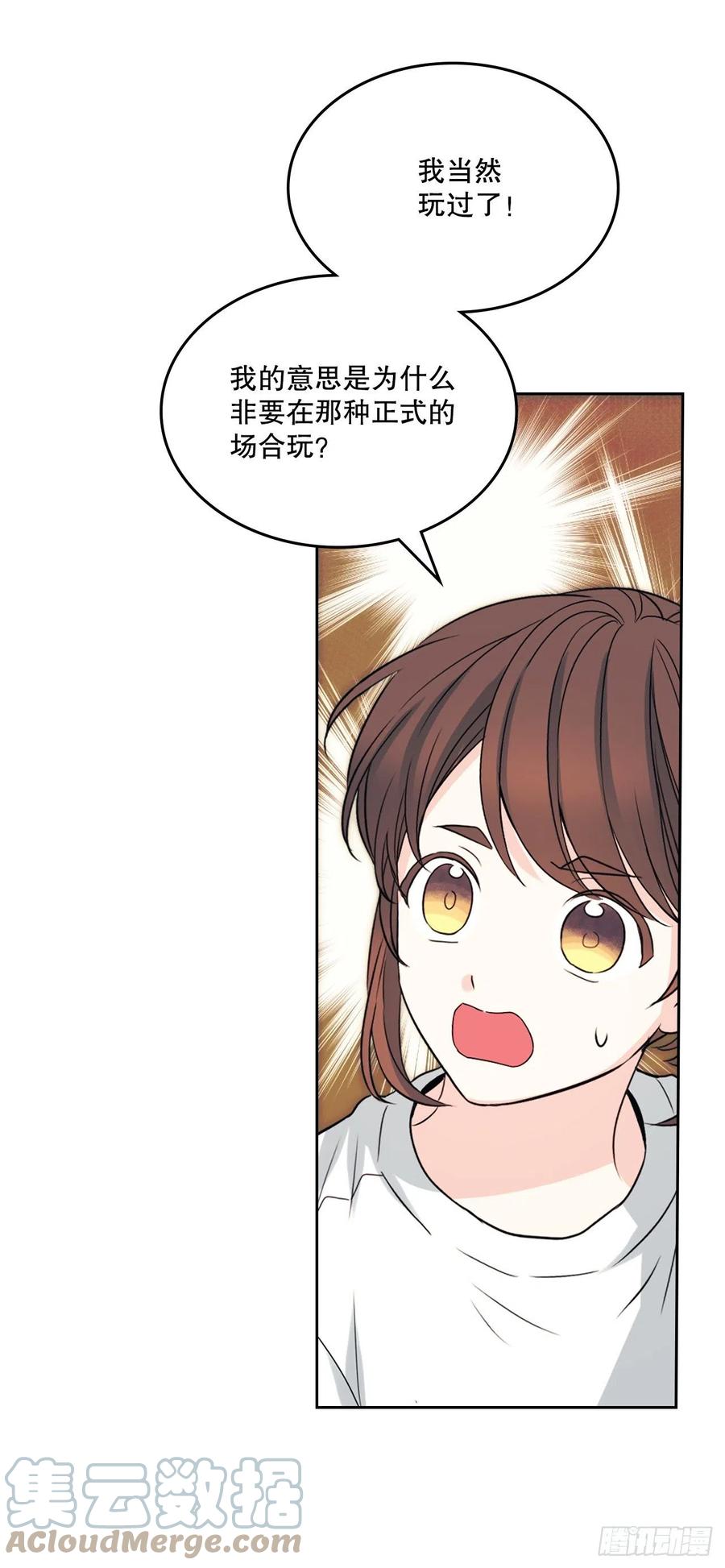 网络小说的法则韩漫全集-123.假扮情侣无删减无遮挡章节图片 