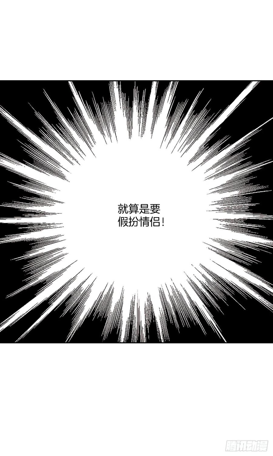 网络小说的法则韩漫全集-123.假扮情侣无删减无遮挡章节图片 
