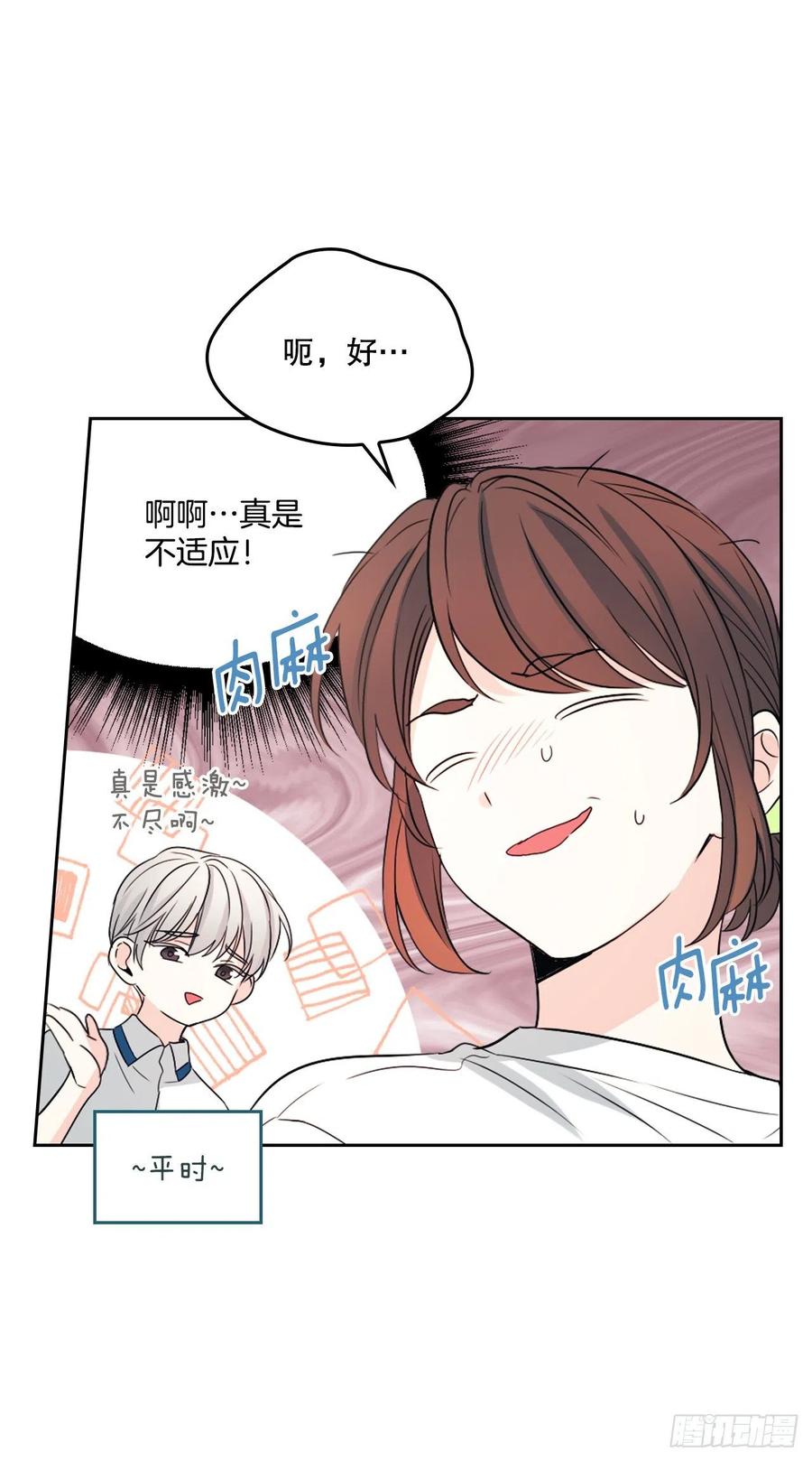 网络小说的法则韩漫全集-123.假扮情侣无删减无遮挡章节图片 