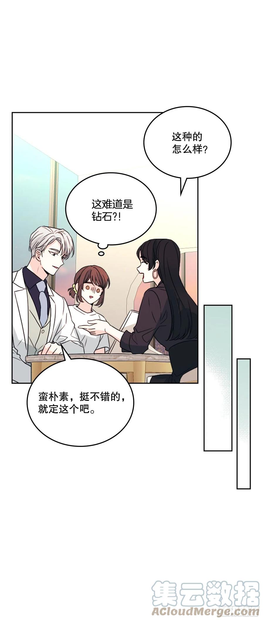 网络小说的法则韩漫全集-123.假扮情侣无删减无遮挡章节图片 