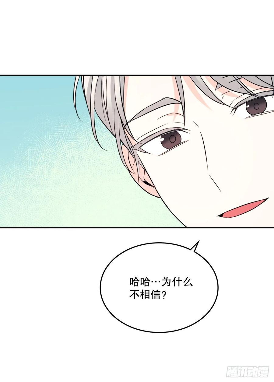 网络小说的法则韩漫全集-123.假扮情侣无删减无遮挡章节图片 