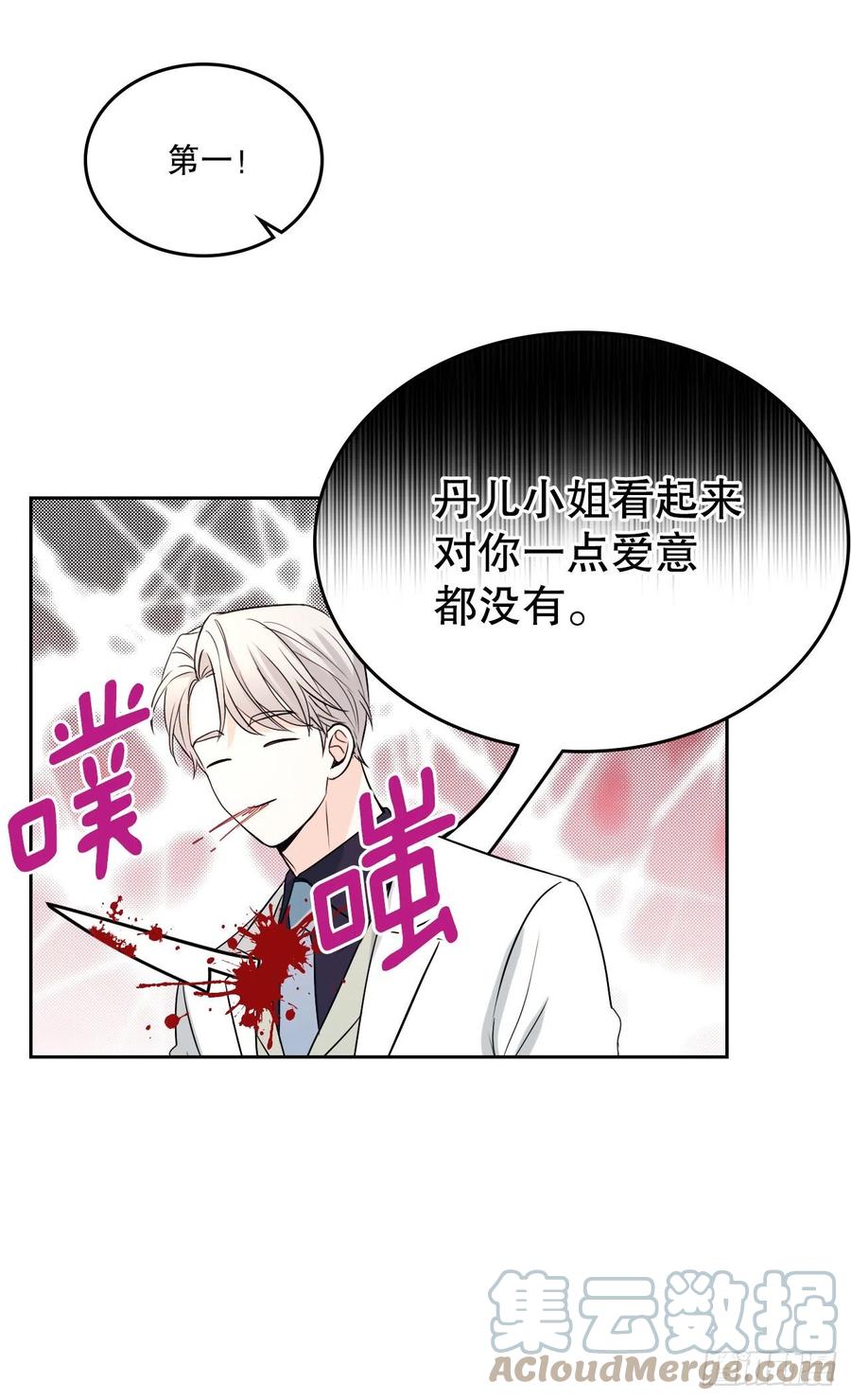 网络小说的法则韩漫全集-123.假扮情侣无删减无遮挡章节图片 