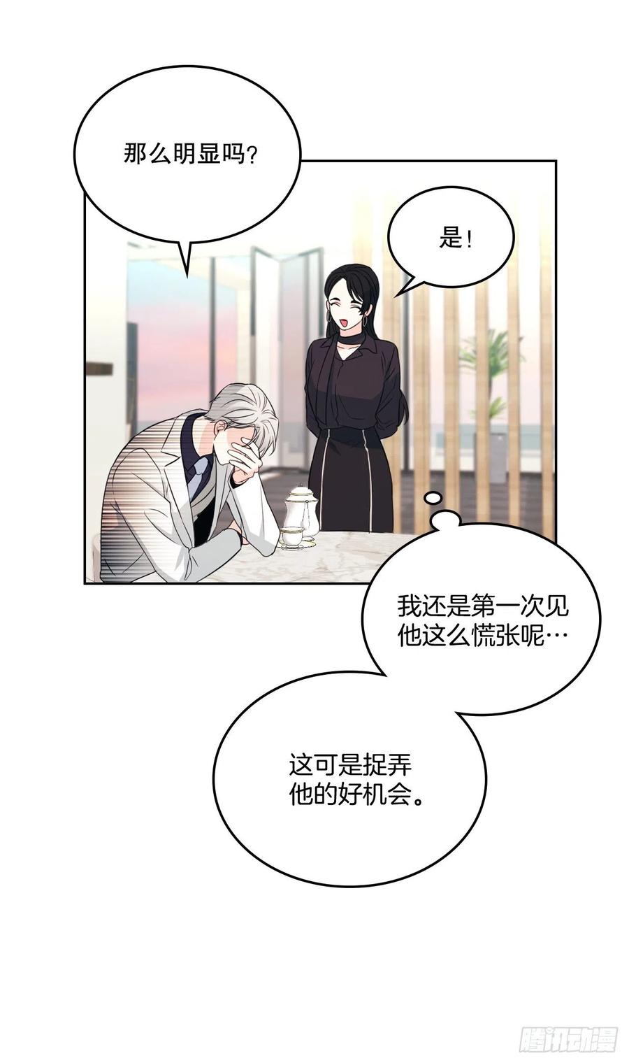 网络小说的法则韩漫全集-123.假扮情侣无删减无遮挡章节图片 