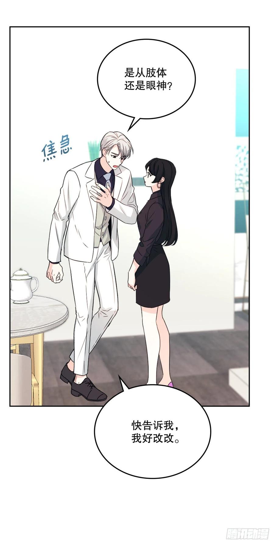网络小说的法则韩漫全集-123.假扮情侣无删减无遮挡章节图片 