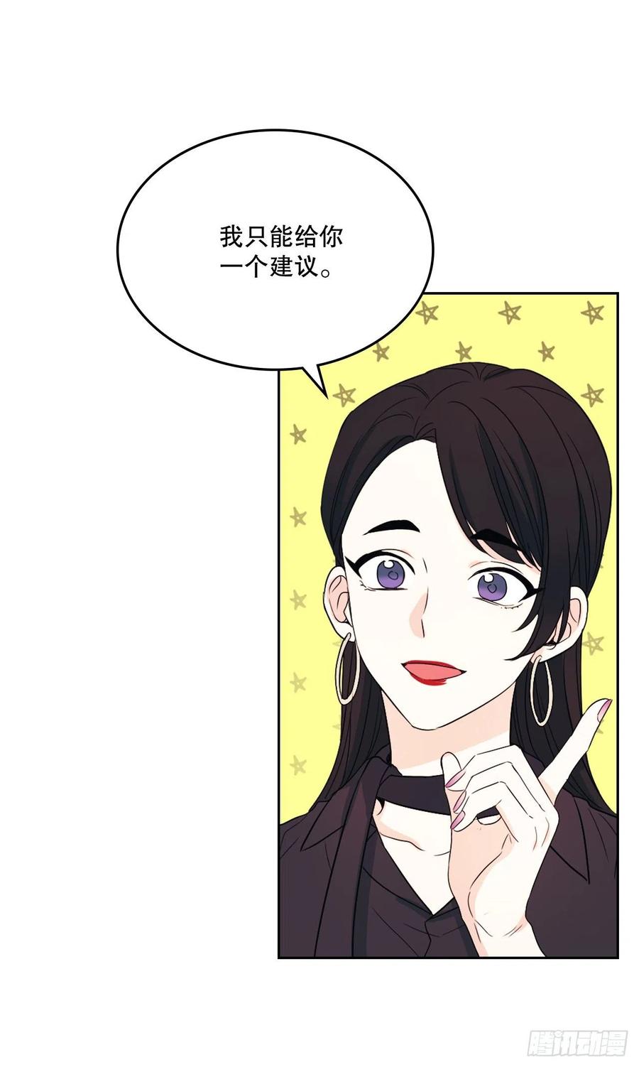网络小说的法则韩漫全集-123.假扮情侣无删减无遮挡章节图片 