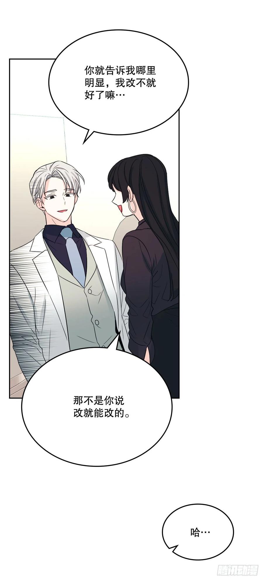 网络小说的法则韩漫全集-123.假扮情侣无删减无遮挡章节图片 