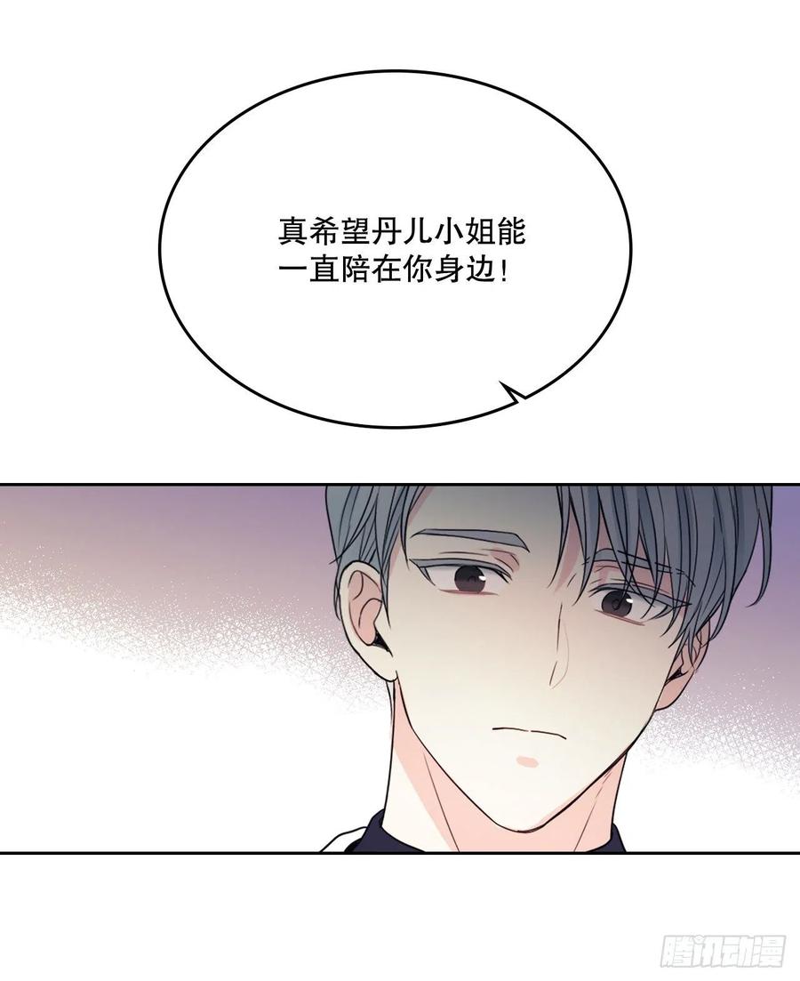 网络小说的法则韩漫全集-123.假扮情侣无删减无遮挡章节图片 