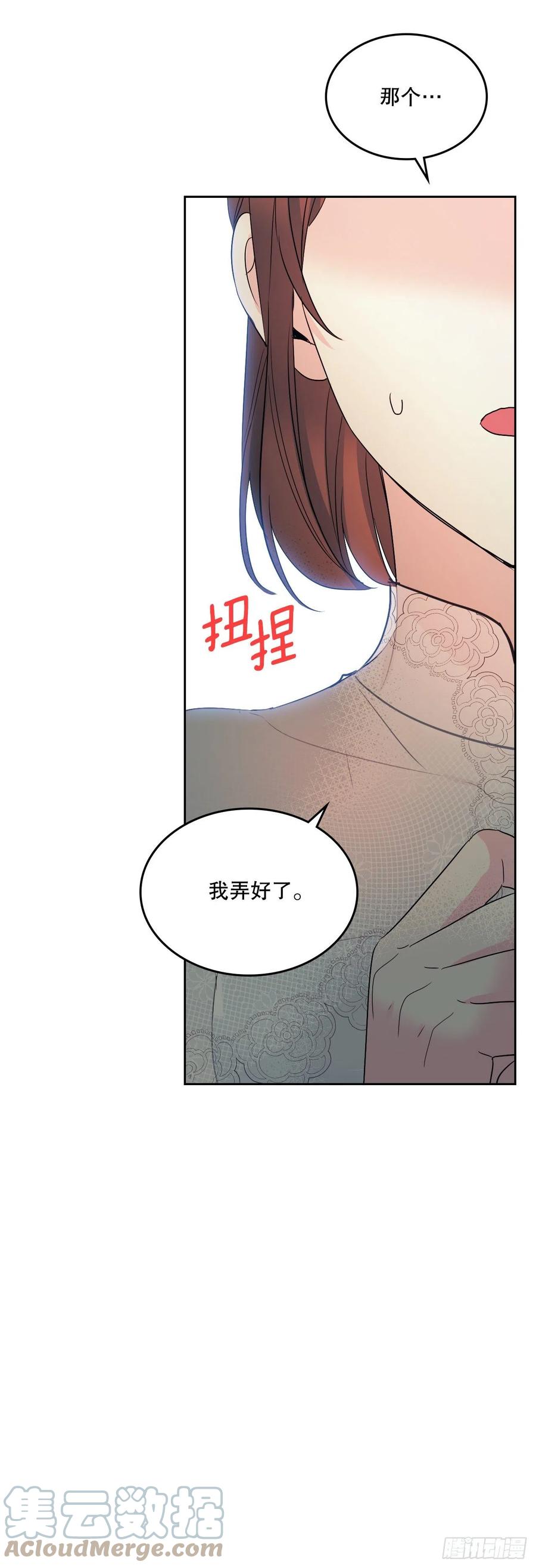 网络小说的法则韩漫全集-123.假扮情侣无删减无遮挡章节图片 