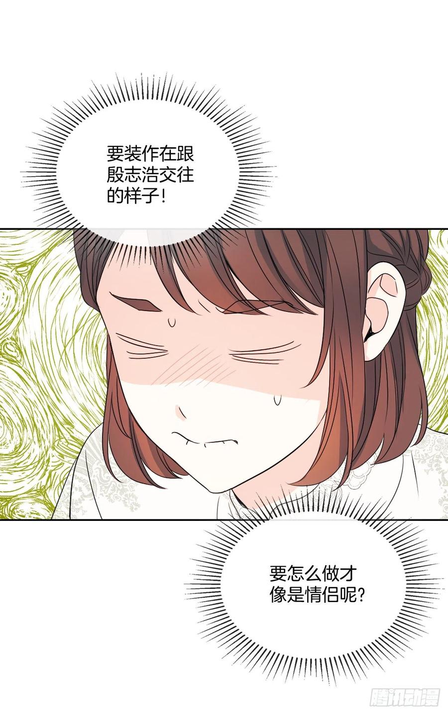 网络小说的法则韩漫全集-124.盛装打扮无删减无遮挡章节图片 