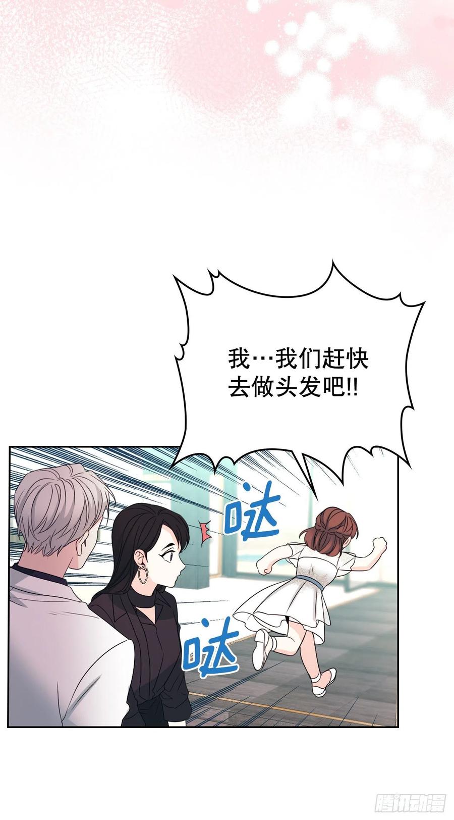 网络小说的法则韩漫全集-124.盛装打扮无删减无遮挡章节图片 