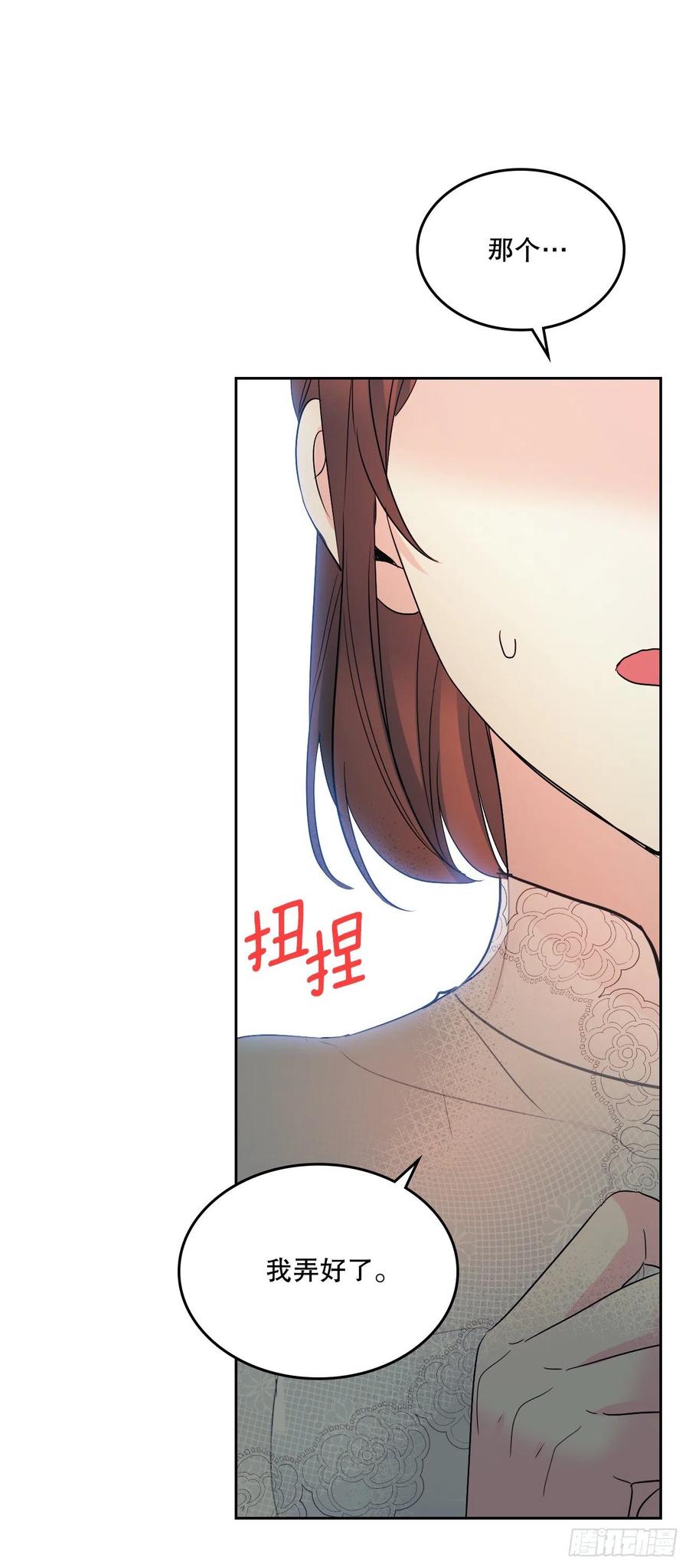 网络小说的法则韩漫全集-124.盛装打扮无删减无遮挡章节图片 