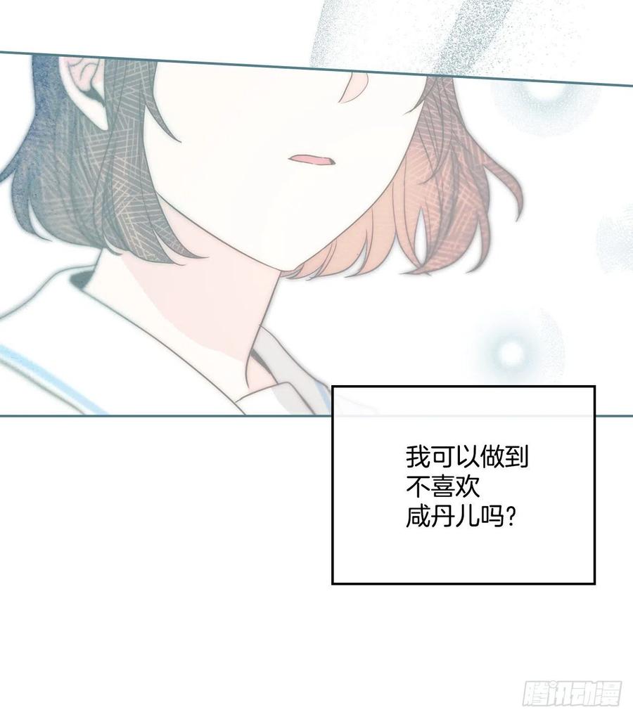 网络小说的法则韩漫全集-124.盛装打扮无删减无遮挡章节图片 
