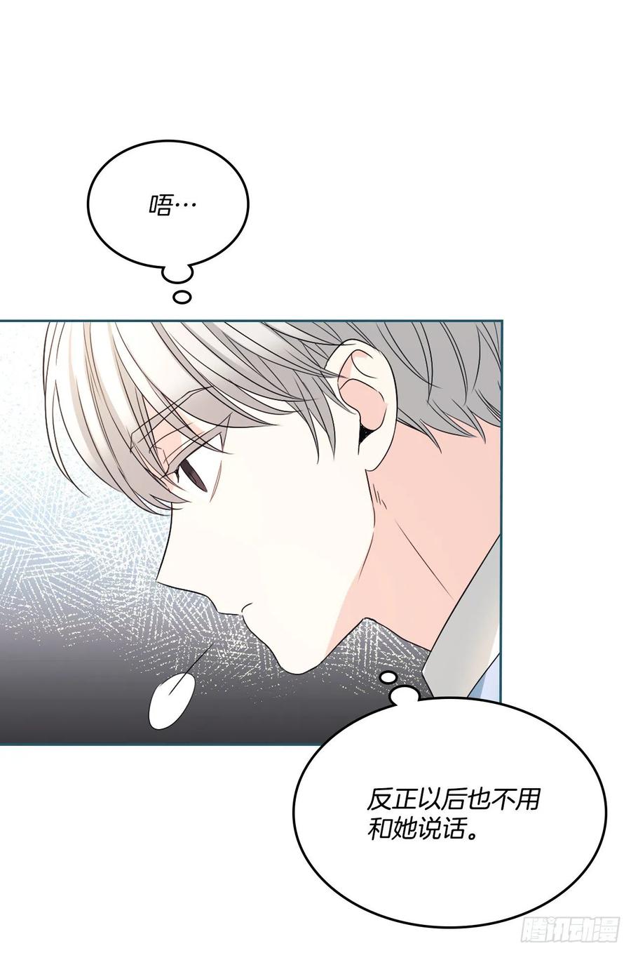 网络小说的法则韩漫全集-124.盛装打扮无删减无遮挡章节图片 