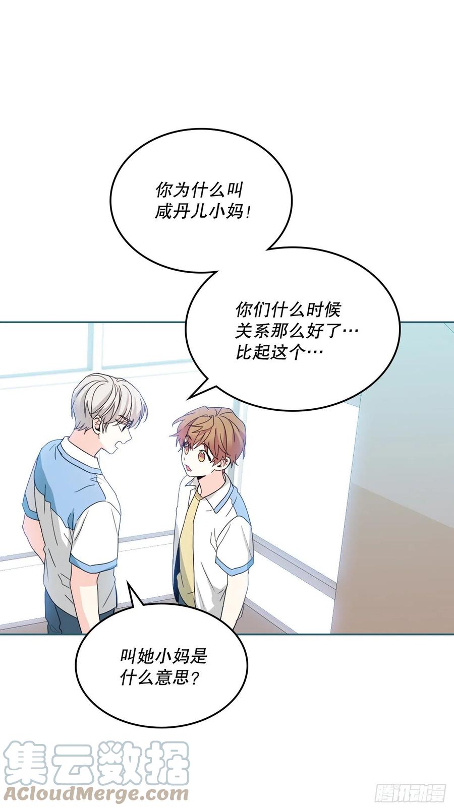 网络小说的法则韩漫全集-124.盛装打扮无删减无遮挡章节图片 