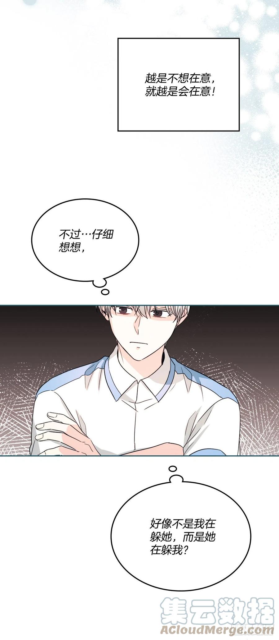 网络小说的法则韩漫全集-125.回忆初中无删减无遮挡章节图片 